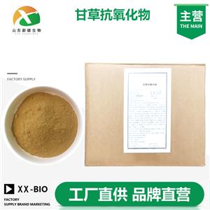 甘草抗氧化物