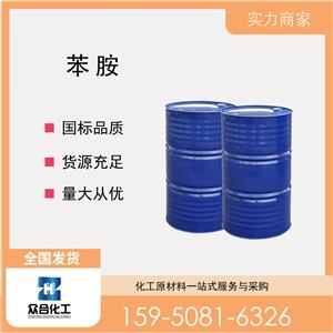 苯胺 62-53-3 支持分装 橡胶促进剂 工业级 防老剂 含量高