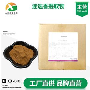 迷迭香提取物,Rosemary extract