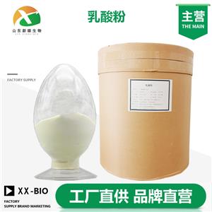 乳酸粉,rusuanfen