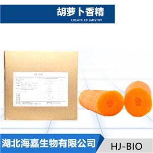 胡蘿卜香精,Carrot Flavor