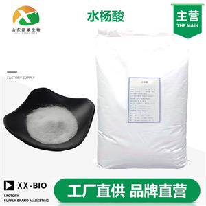 水杨酸,Salicylic acid