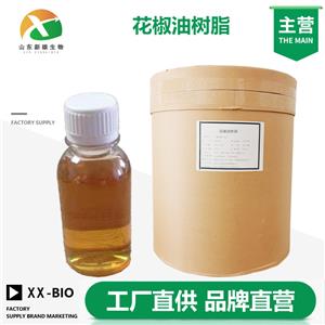 花椒油树脂