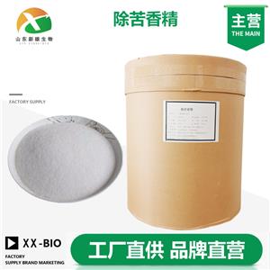 除苦香精