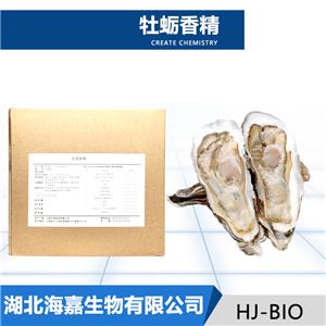 牡蛎香精,Oyster essence
