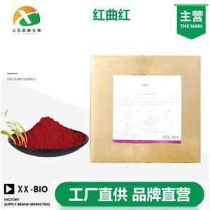 红曲红色素