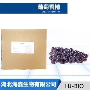 葡萄香精