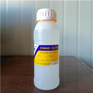 氟离子液,Fluoride Ion Standard Solution
