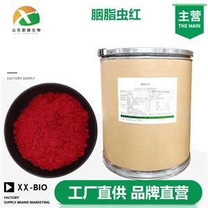 胭脂虫红色素