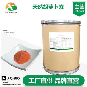 天然胡萝卜素,β-Carotene