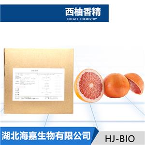 西柚香精