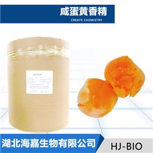 咸蛋黄香精