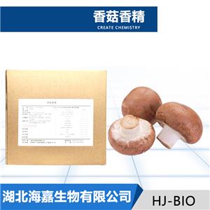 香菇香精