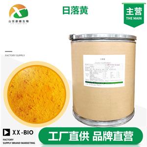 日落黃,Sunset Yellow FCF