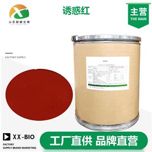 誘惑紅色素