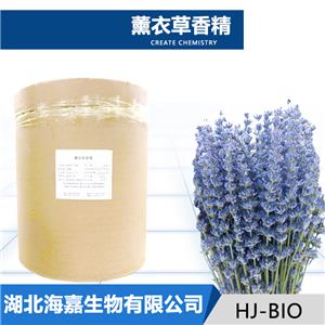 薰衣草香精,LAVENDER FRAGRANCE