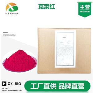 苋菜红