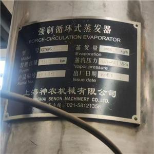 二手循环蒸发器工作原理详解,Skid mounted MVR evaporator