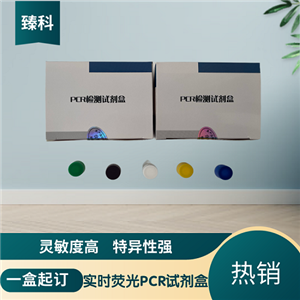 鹦鹉热衣原体（CP）核酸检测试剂盒（荧光-PCR法）