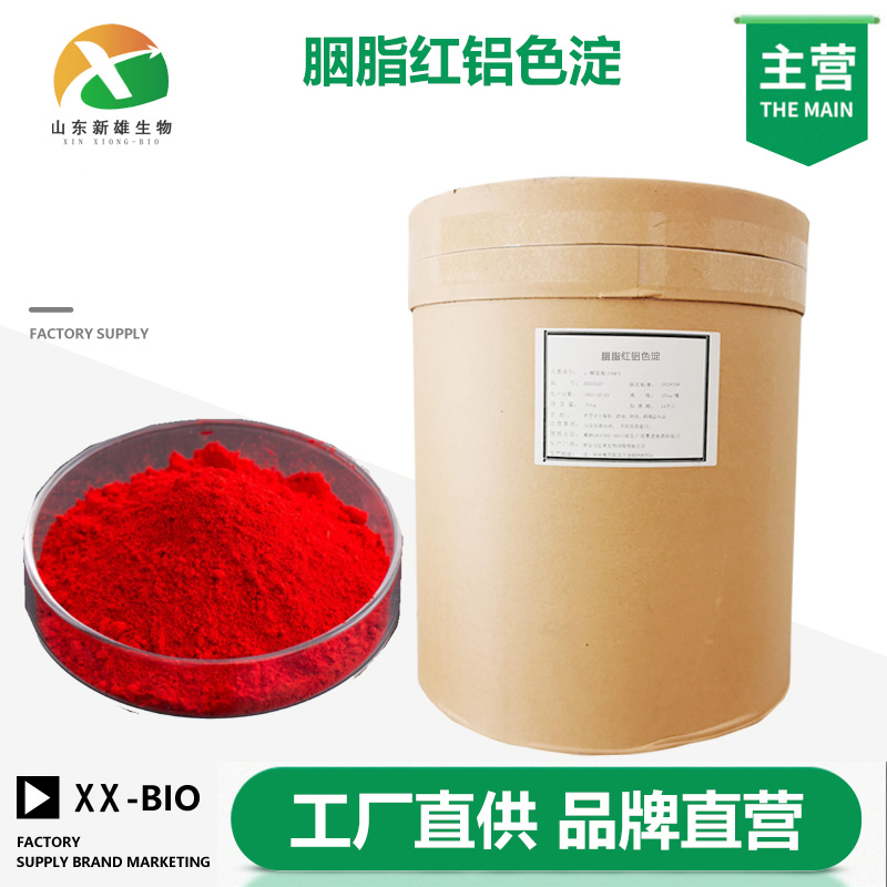 胭脂红铝色淀,Ponceau 4R altiminium lake