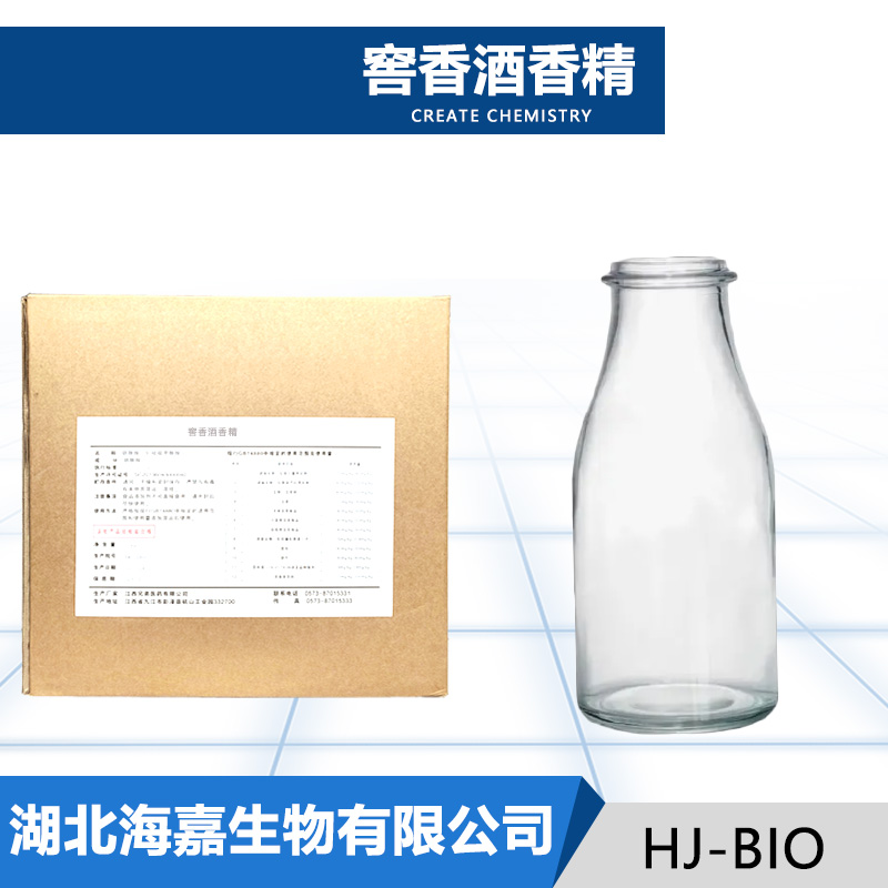 窖香酒香精,Cellar wine essence