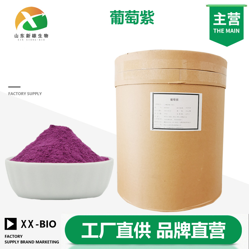 葡萄紫色素,Enocyanin