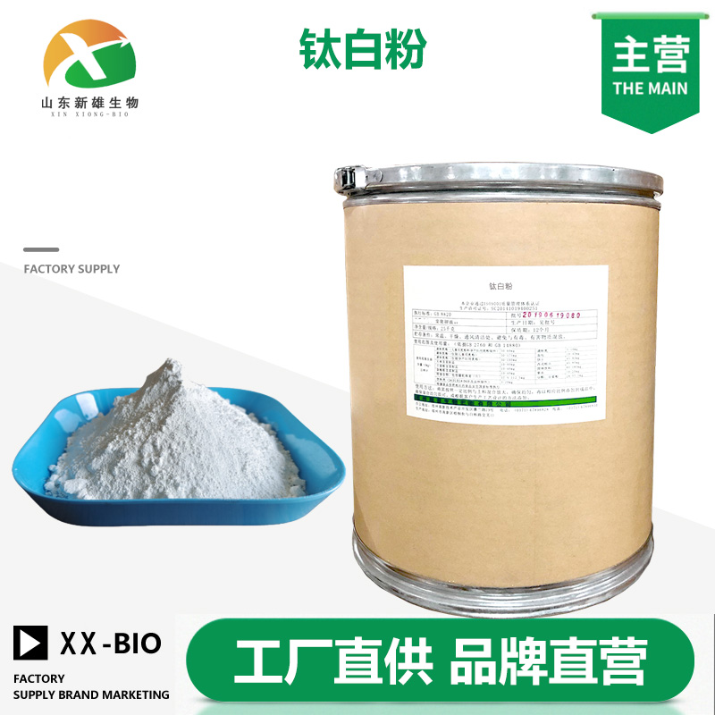 钛白粉色素,Titanium dioxide