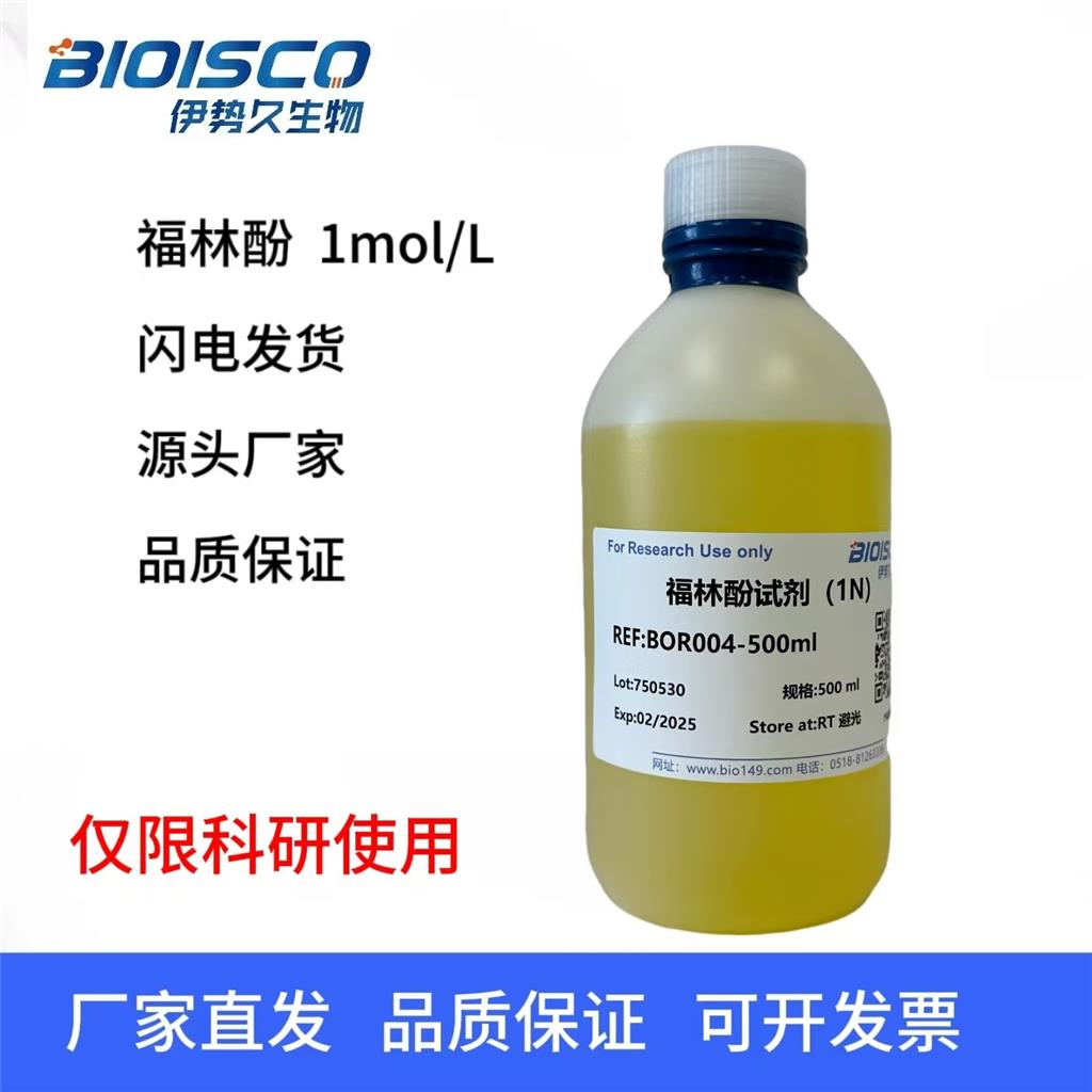 福林酚,Folin-Ciocalteu’S phenol reagent