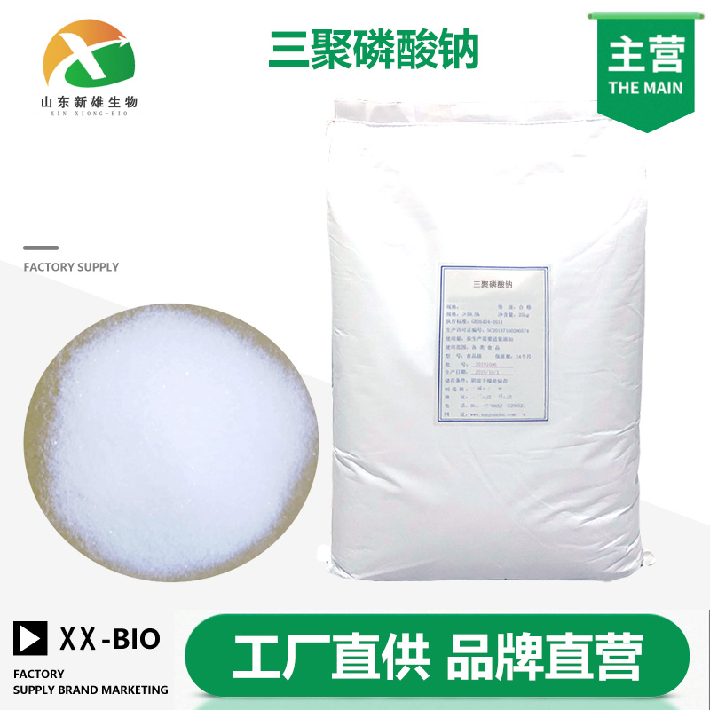 三聚磷酸钠,Sodium tripolyphosphate