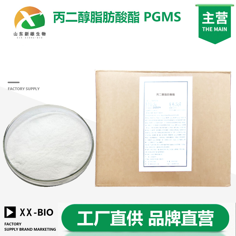 丙二醇脂肪酸酯,PROPYLENE GLYCOL FATTY ACIDATE