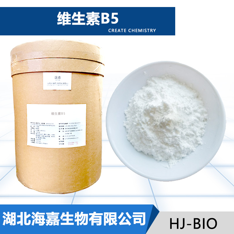 维生素B5,D-PANTOTHENIC ACID