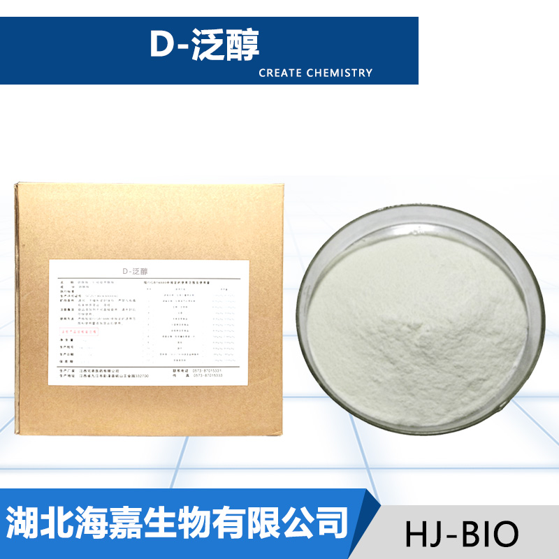 D-泛醇,Dexpanthenol