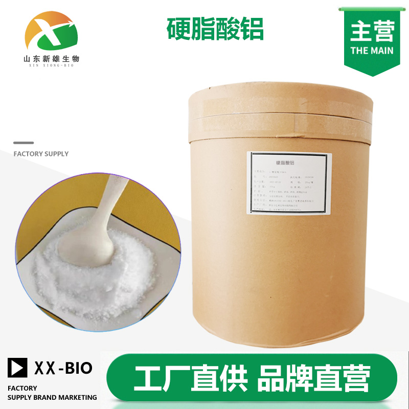 硬脂酸铝,Aluminum Stearate