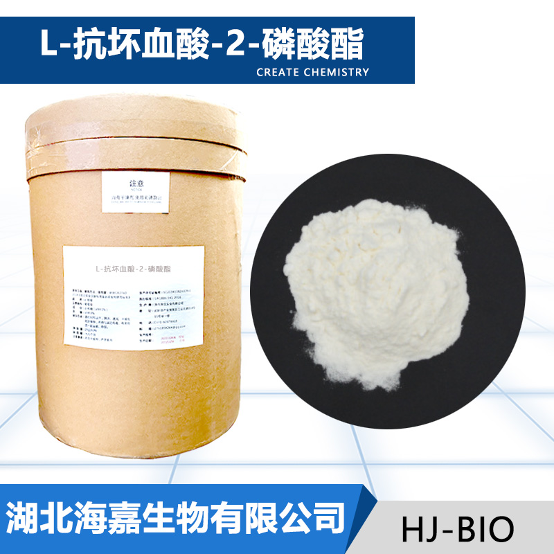 L-抗坏血酸-2-磷酸酯,L-Ascorbate-2-phosphate