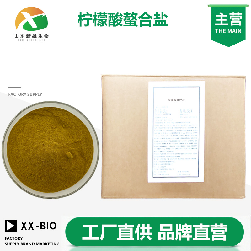 柠檬酸螯合盐,Citric acid chelating salt