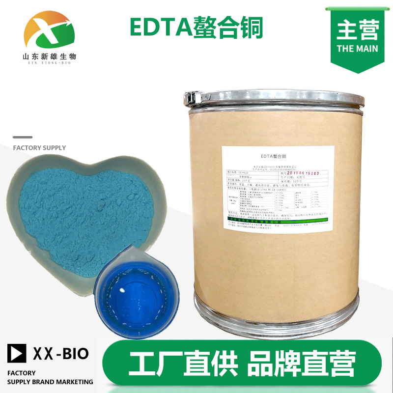 EDTA螯合铜,Copper disodium EDTA