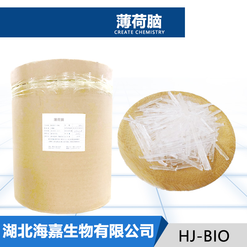 薄荷脑,DL-Menthol