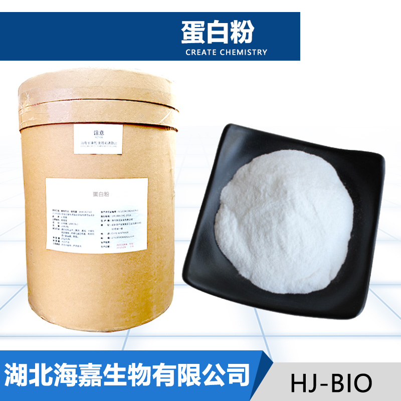 蛋白粉,Bovine albumin