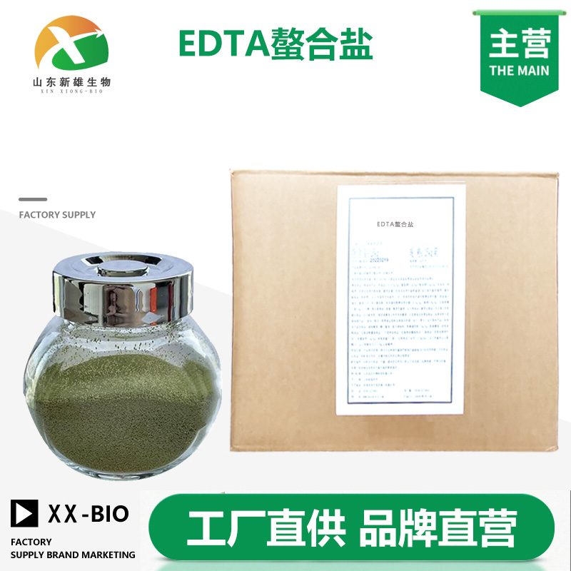 EDTA螯合盐,EDTA chelating salt