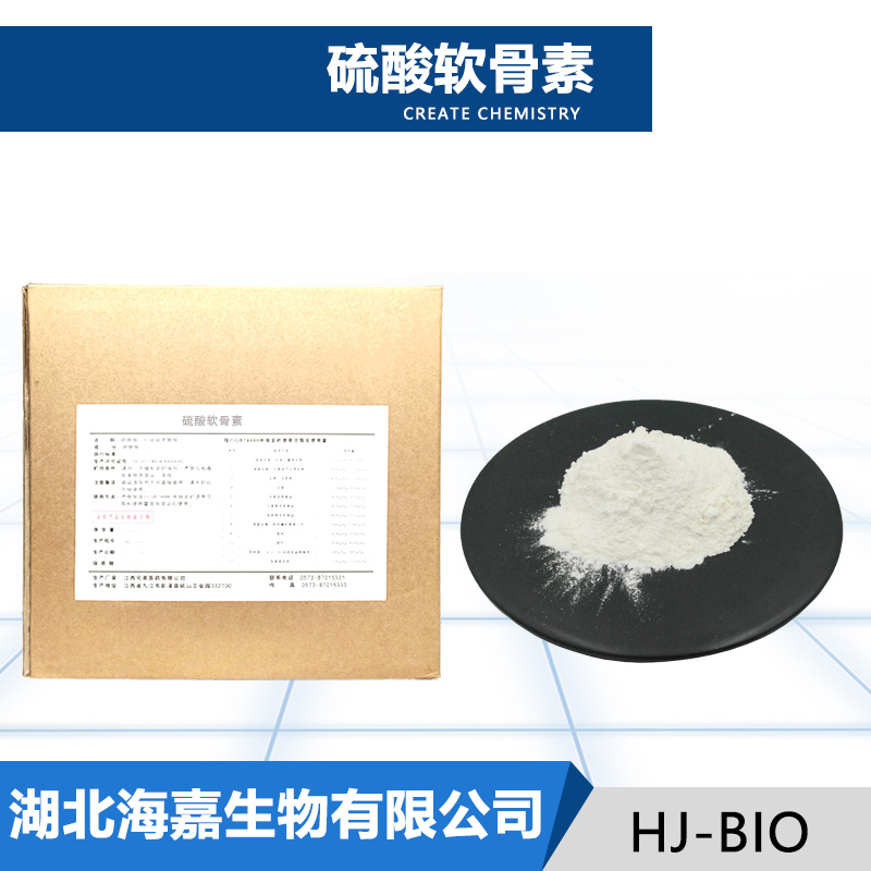 硫酸软骨素,Chondroitin 4-sulfate