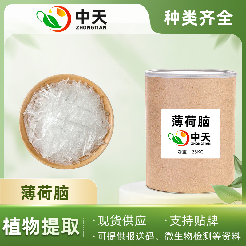 天然薄荷脑,Natural menthol