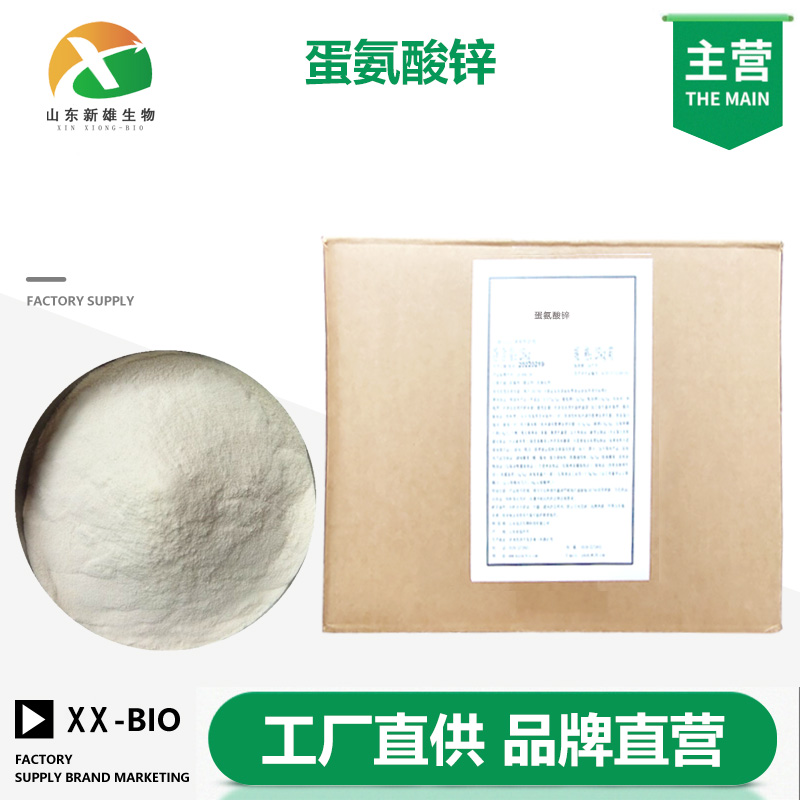 蛋氨酸锌,Zinc methionine sulfate
