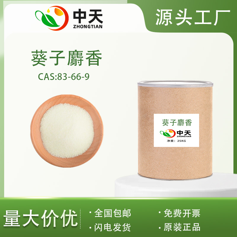 葵子麝香,4-tert-Butyl-2,6-dinitro-3-methoxytoluene