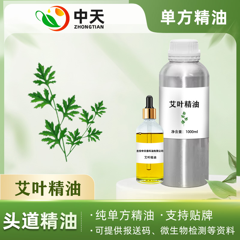 艾葉油,Artemisia argyi oil