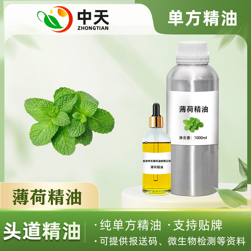 薄荷油,Cornmint oil