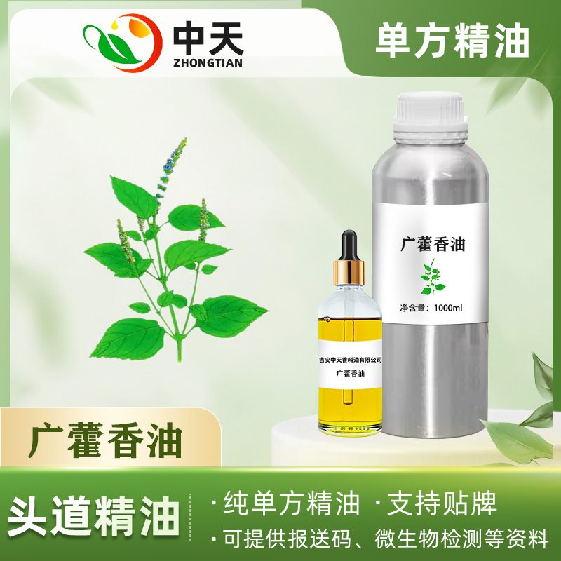 广藿香油,Patchouli oil