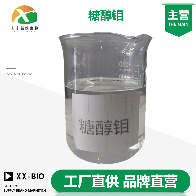 糖醇鉬,Molybdenum sugar alcohol
