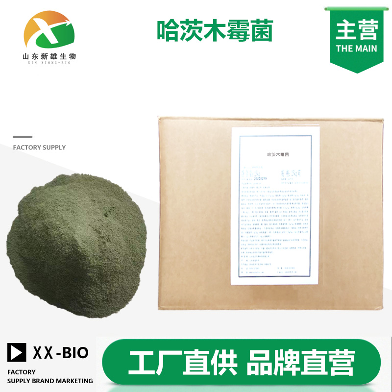 哈茨木霉菌,trichoderma harzianum