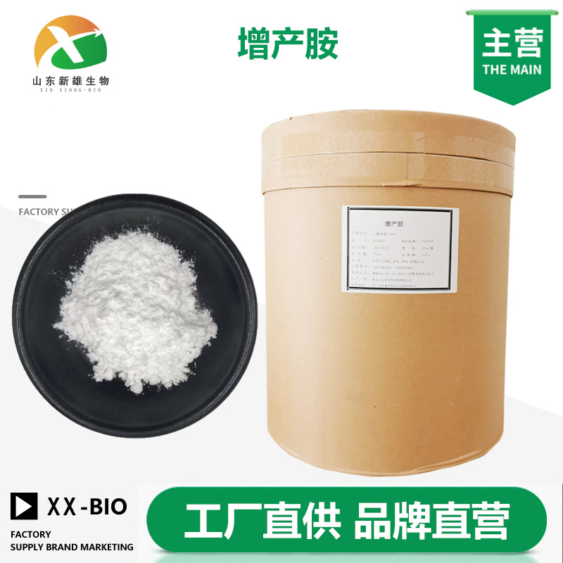 增产胺,Guayule