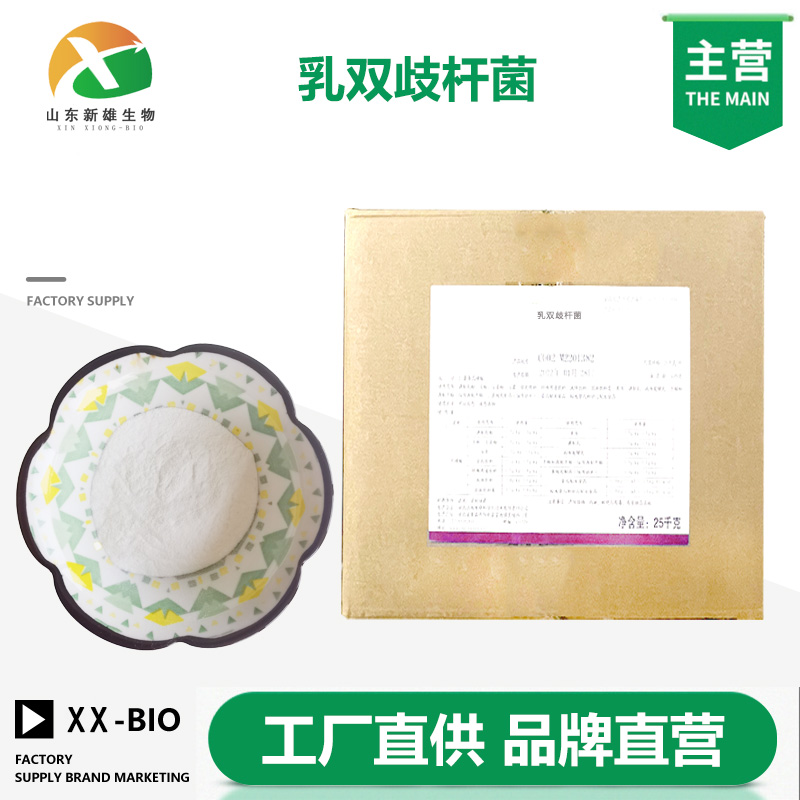 乳双歧杆菌,Lactobifidobacterium